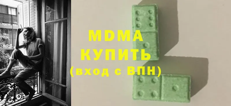 МДМА Molly Белёв